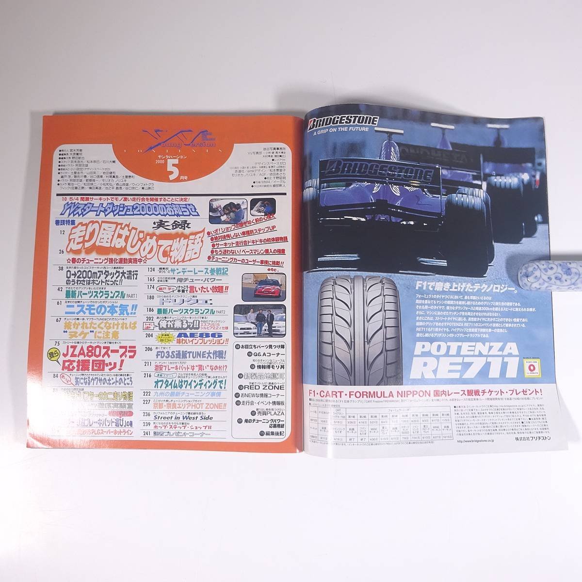 Young Version No.182 2000/5 Kotsu Times Co Magazine