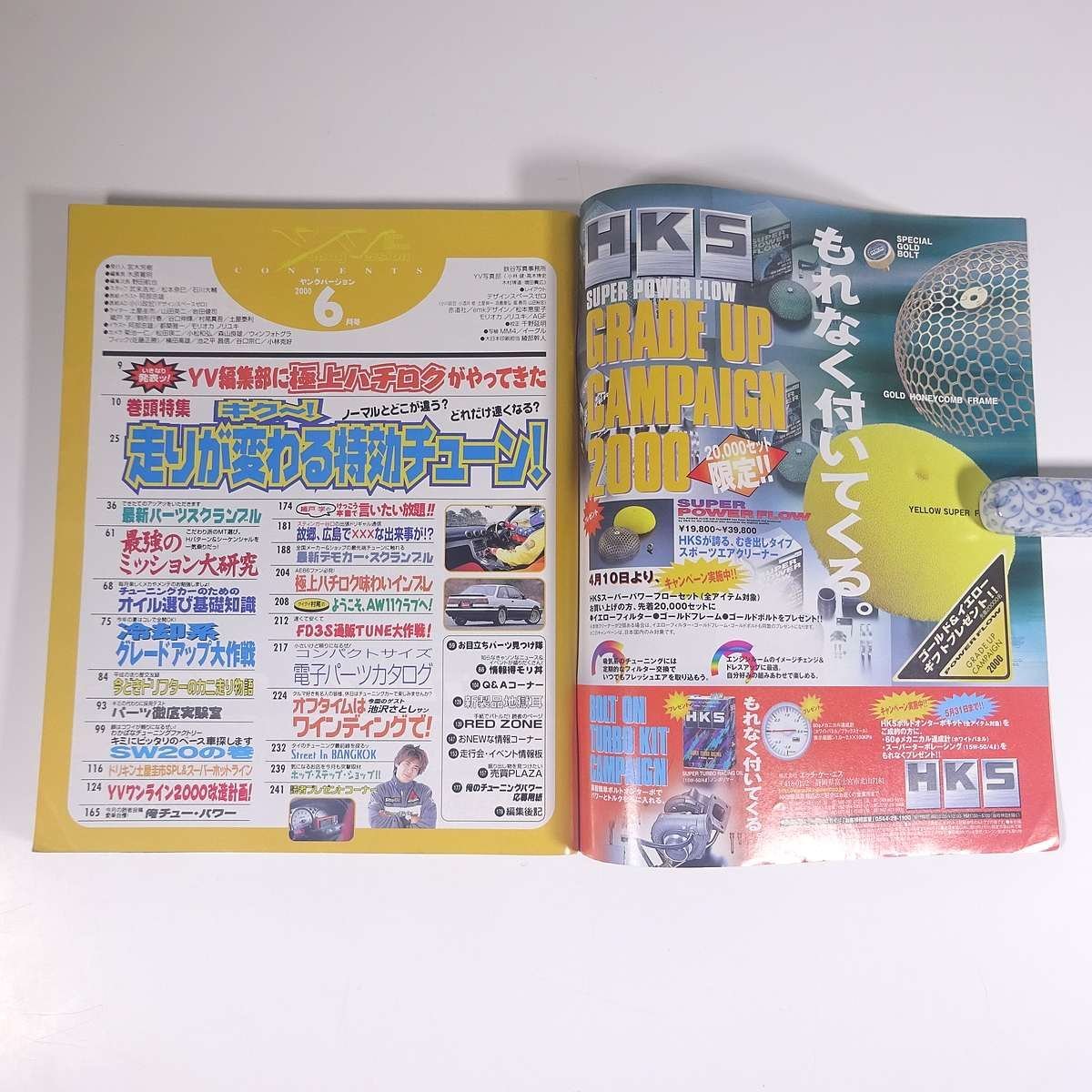YOUNG VERSION No.183 2000/6 Kotsu Times Co Magazine
