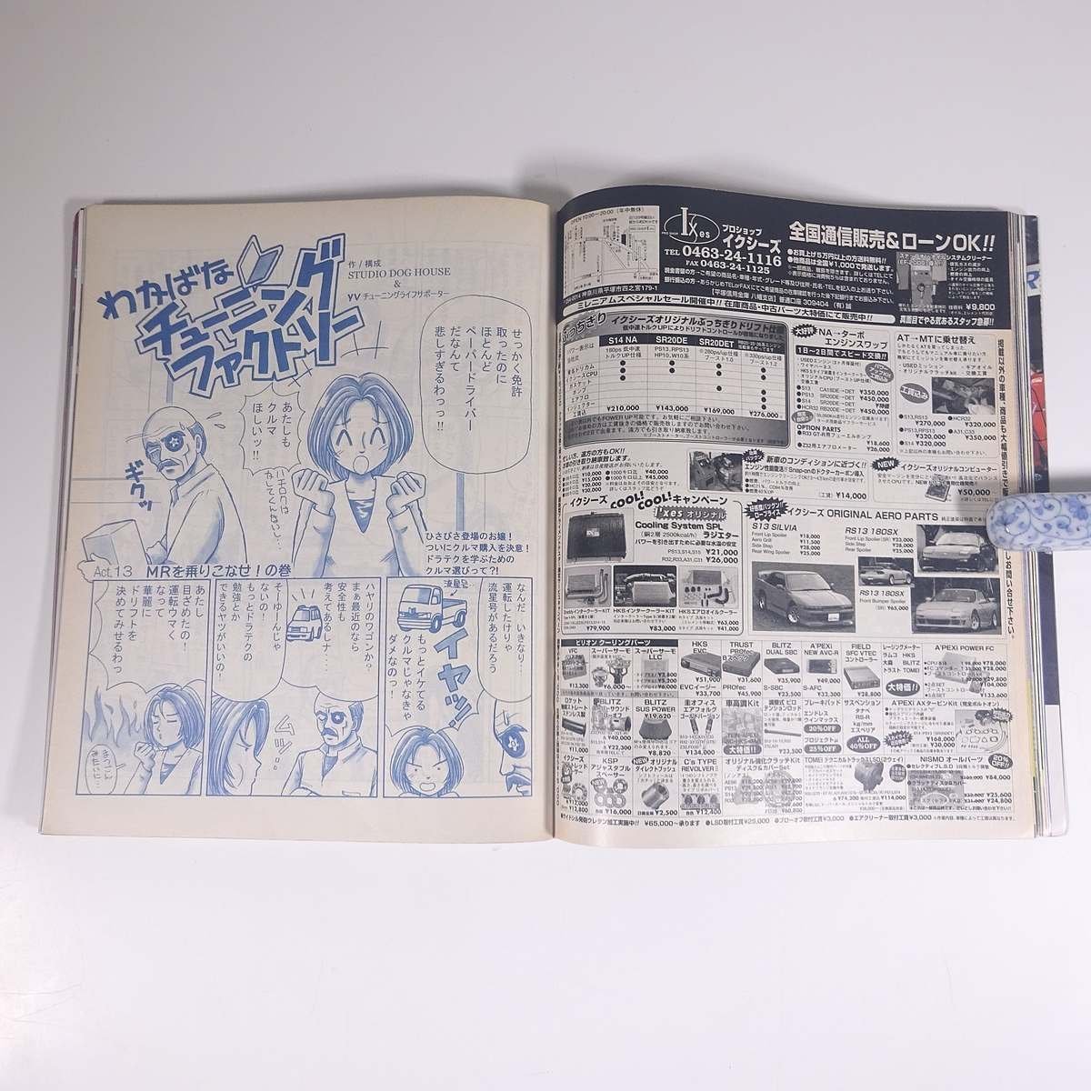 YOUNG VERSION No.183 2000/6 Kotsu Times Co Magazine