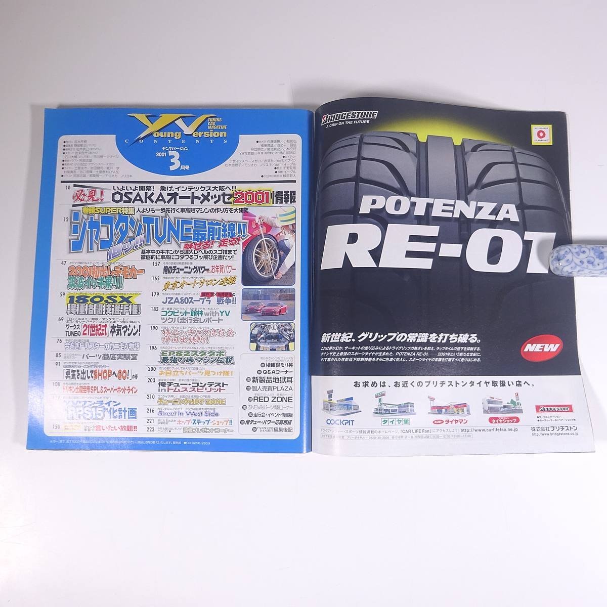 Young version No.192 2001/3 Kotsu Times Co Magazine