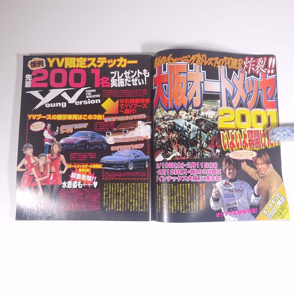 Young version No.192 2001/3 Kotsu Times Co Magazine