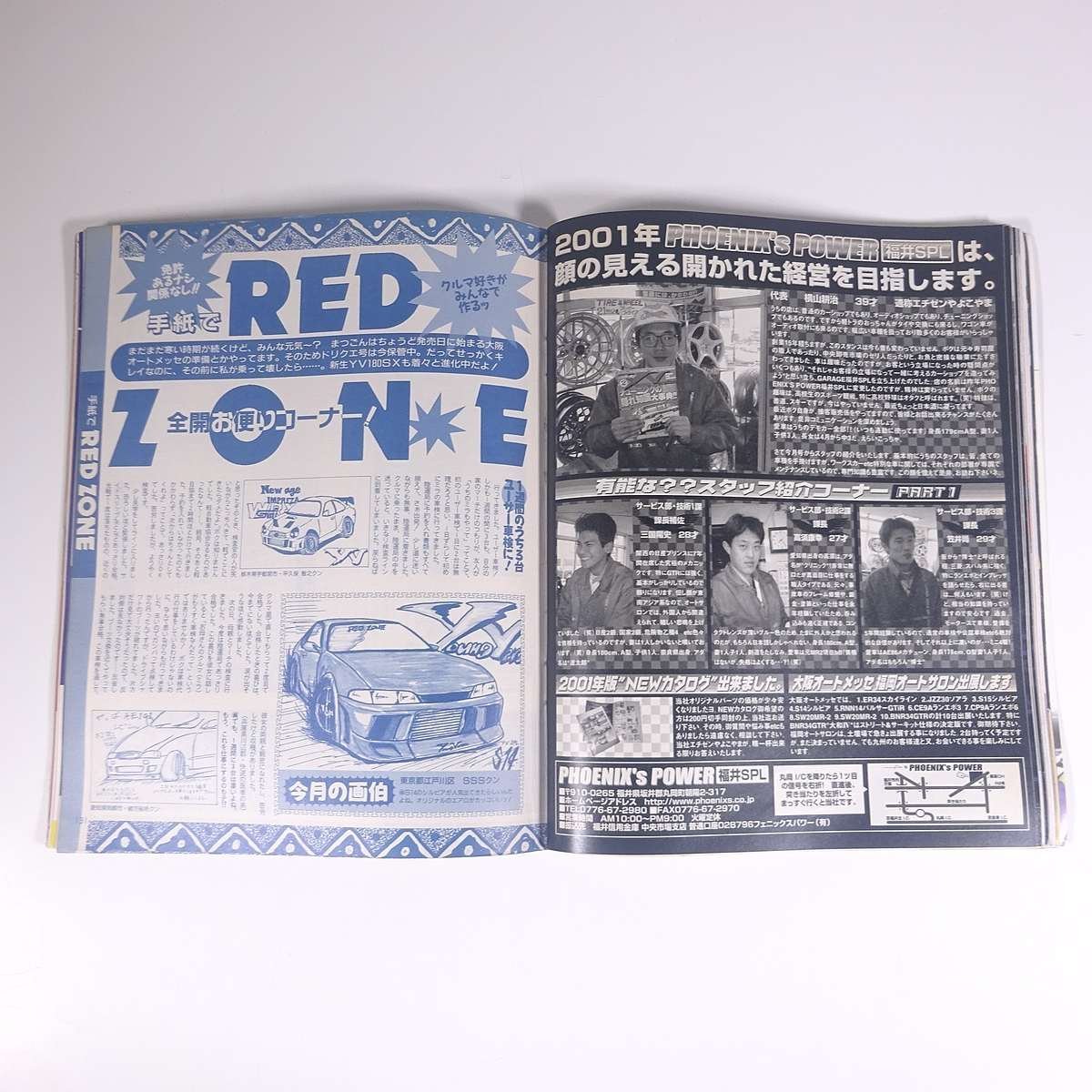 Young version No.192 2001/3 Kotsu Times Co Magazine