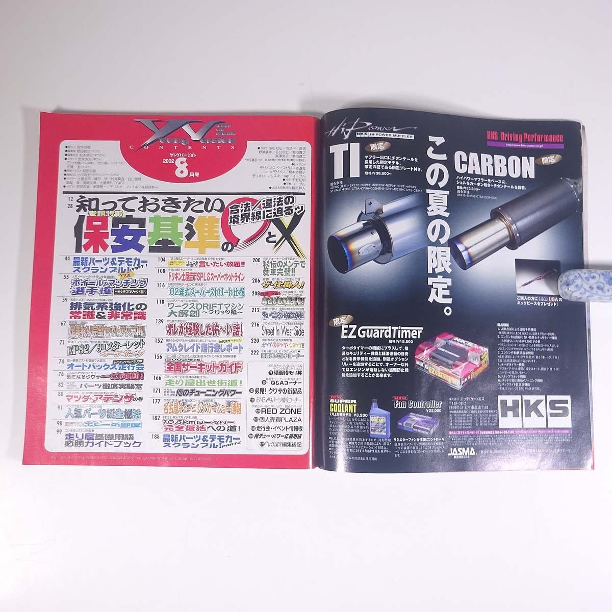 Young version No.209 2002/8 Kotsu Times Co Magazine