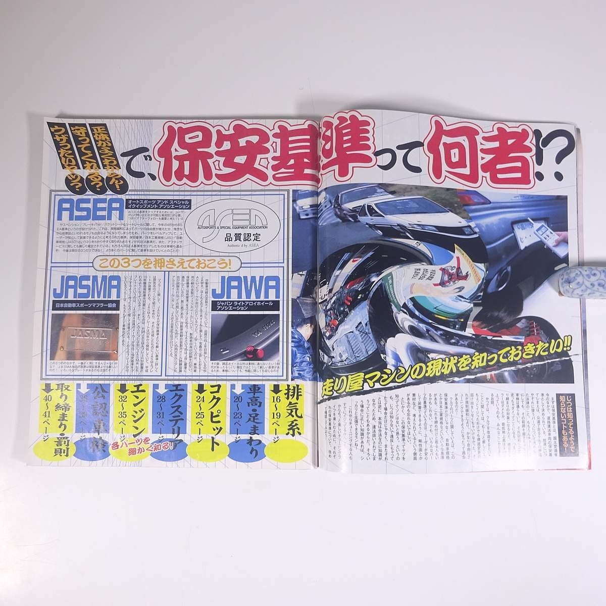 Young version No.209 2002/8 Kotsu Times Co Magazine