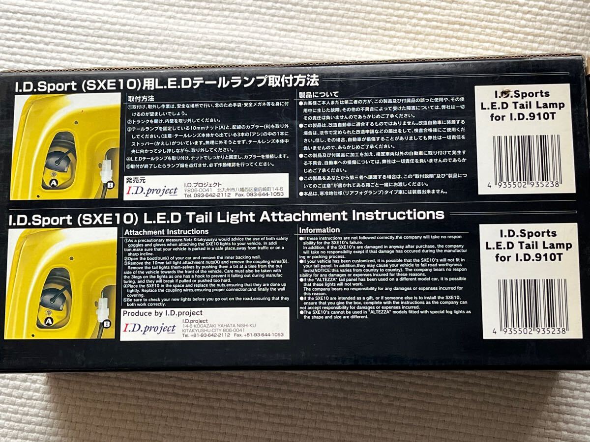 IS/Altezza Clear rear fogs in box