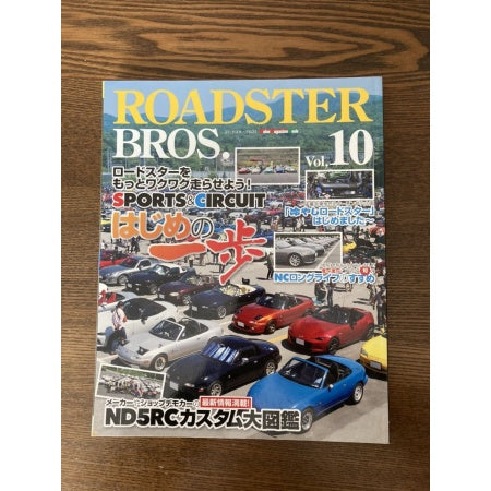 ROADSTER BROS Vol.10 Mazda EUNOS NA NB NC10 - JDM GOODNESS