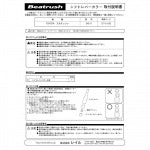 Beatrush Altezza\IS200 Gear Knob Bush - JDM GOODNESS