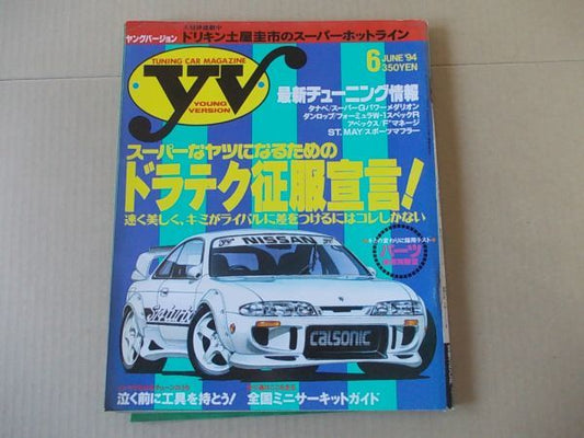 Young version June 1994 issue Magazine