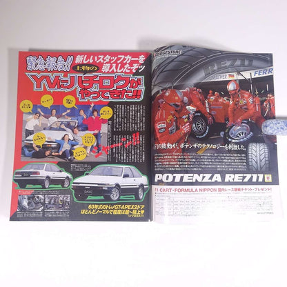 YOUNG VERSION No.183 2000/6 Kotsu Times Co Magazine