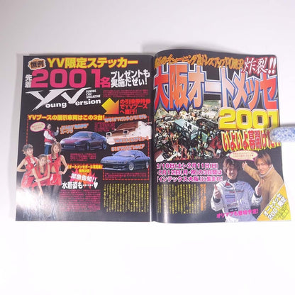 Young version No.192 2001/3 Kotsu Times Co Magazine