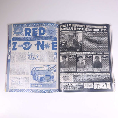 Young version No.192 2001/3 Kotsu Times Co Magazine