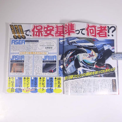 Young version No.209 2002/8 Kotsu Times Co Magazine