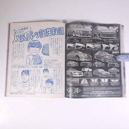 Young version No.209 2002/8 Kotsu Times Co Magazine