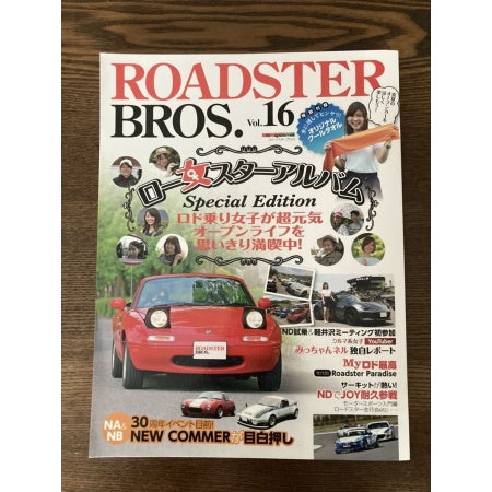 ROADSTER BROS Vol.16 Mazda NA NB NC ND - JDM GOODNESS
